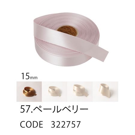 HOSHINO/ラスターサテン(15mm) NO.57 ペールベリー 15x45/322757