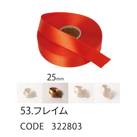 HOSHINO/ラスターサテン(25mm) NO.53 フレイム 25x45/322803