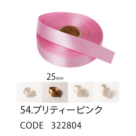 HOSHINO/ラスターサテン(25mm) NO.54 プリティーピンク 25x45/322804