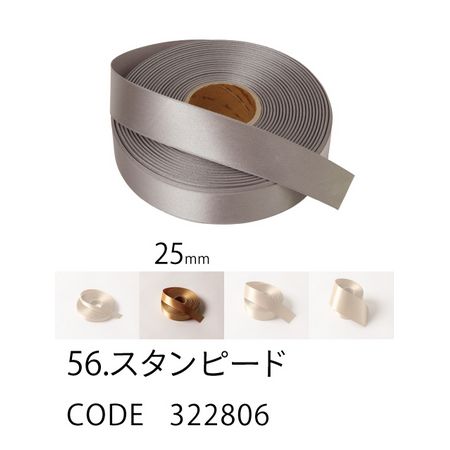 HOSHINO/ラスターサテン(25mm) NO.56 スタンピード 25x45/322806