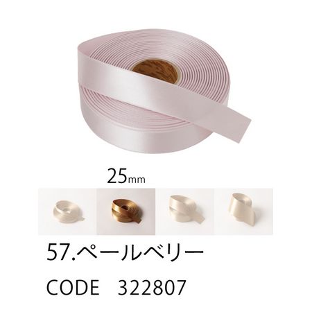 HOSHINO/ラスターサテン(25mm) NO.57 ペールベリー 25x45/322807