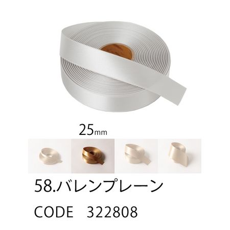 HOSHINO/ラスターサテン(25mm) NO.58 バレンプレーン 25x45/322808
