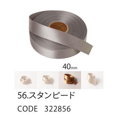 HOSHINO/ラスターサテン(40mm) NO.56 スタンピード 40x45/322856