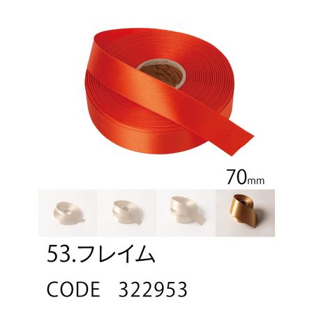 HOSHINO/ラスターサテン(70mm) NO.53 フレイム 70x20/322953