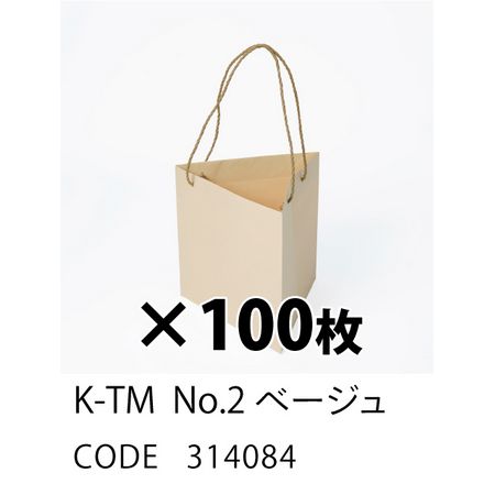 HOSHINO/キャリーバッグ K-TM NO.02 ベージュ /314084