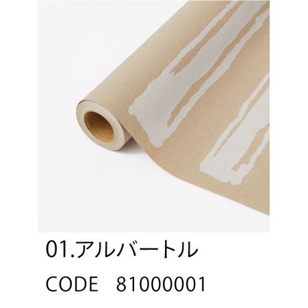 HOSHINO/UNE ウネ NO.01 アルバートル 80x15/81000001