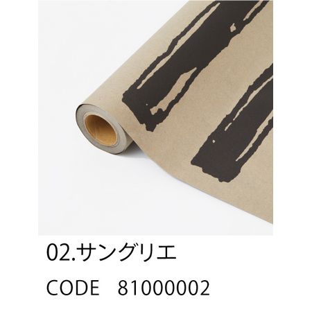 HOSHINO/UNE ウネ NO.02 サングリエ 80x15/81000002