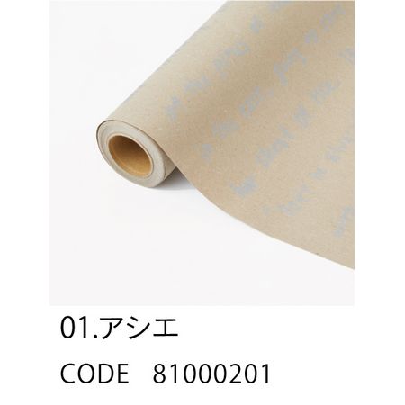 HOSHINO/KENJI ケンジ NO.01 アシエ 80x15/81000201