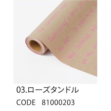 HOSHINO/KENJI ケンジ NO.03 ローズタンドル 80x15/81000203