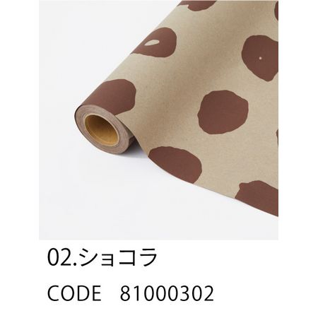 HOSHINO/TAMA タマ NO.02 ショコラ 80x15/81000302