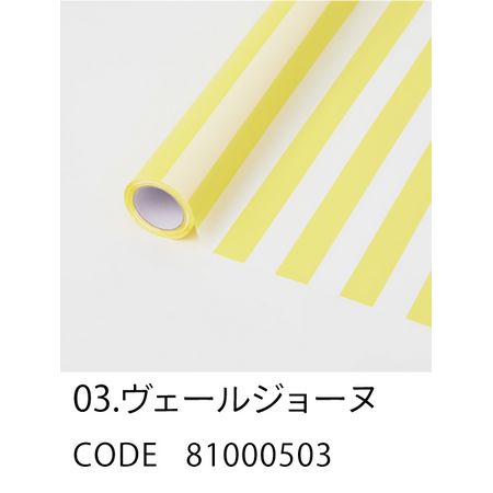 HOSHINO/STRIPE ストライプ NO.03 ウ゛ェールジョーヌ 65x15/81000503