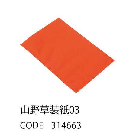 HOSHINO/フラットバッグ16号(10枚入) 山野草装紙 NO.03/314663