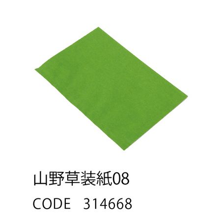 HOSHINO/フラットバッグ16号(10枚入) 山野草装紙 NO.08/314668