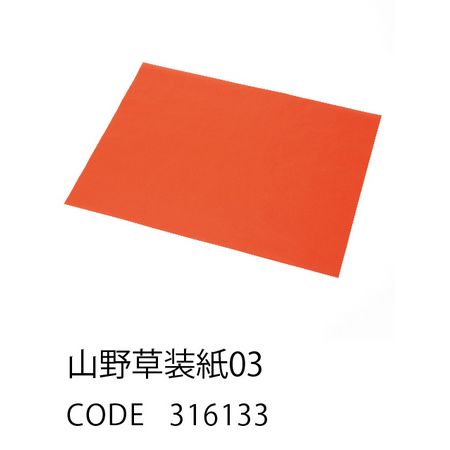 HOSHINO/FLAT PAPER 4560(10枚入) 山野草装紙 NO.03/316133