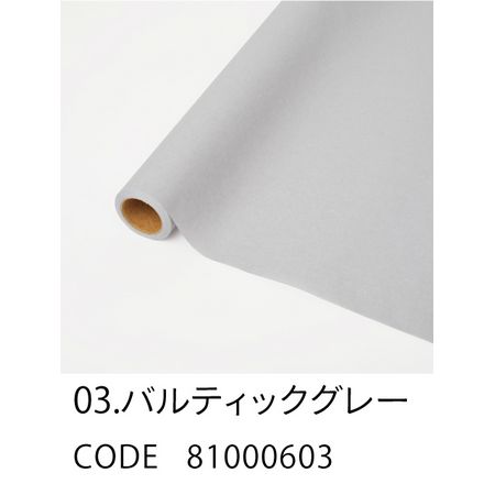 HOSHINO/EMBALLER アンバレ 03 バルティックグレー 80x15/81000603