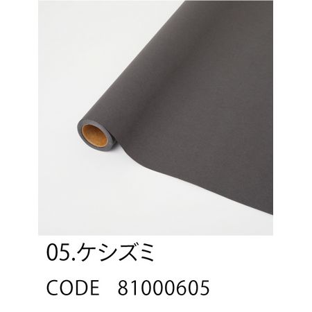 HOSHINO/EMBALLER アンバレ 05 ケシズミ 80x15/81000605