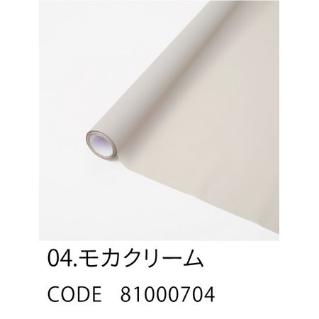 HOSHINO/FROSTY フロスティ 04 モカクリーム 65x15/81000704