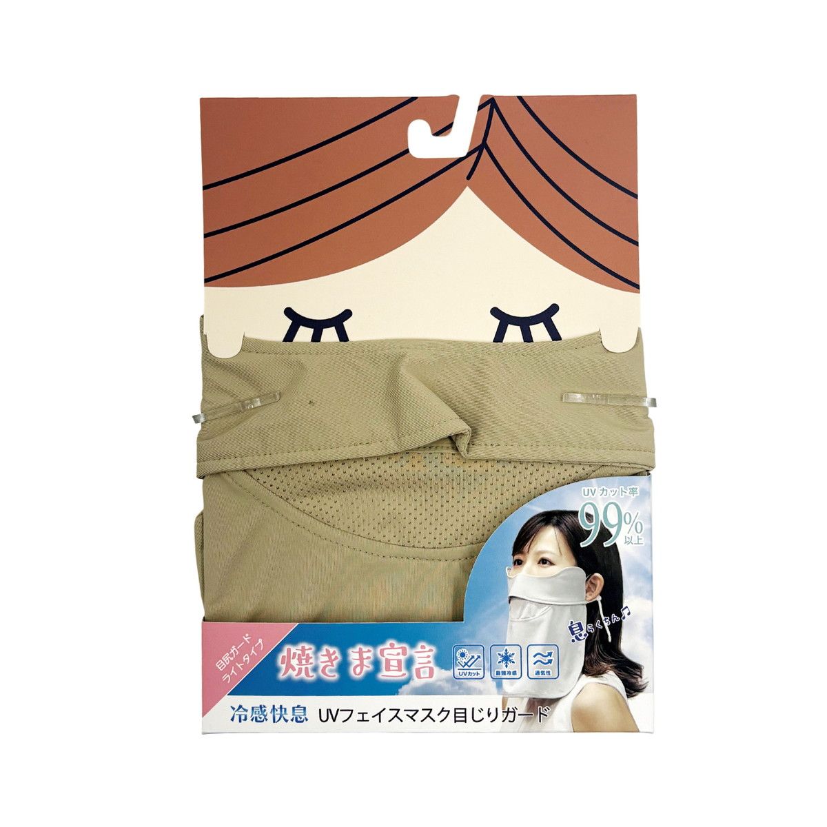 丸和貿易/冷感快息 UVフェイスマスク目じりリガードライト ブラック/4009680-03