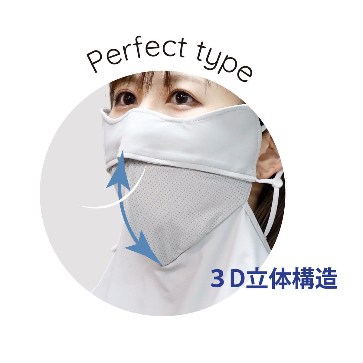 丸和貿易/冷感快息 UVフェイスマスク目じりガードパーフェクト BE/4009681-01