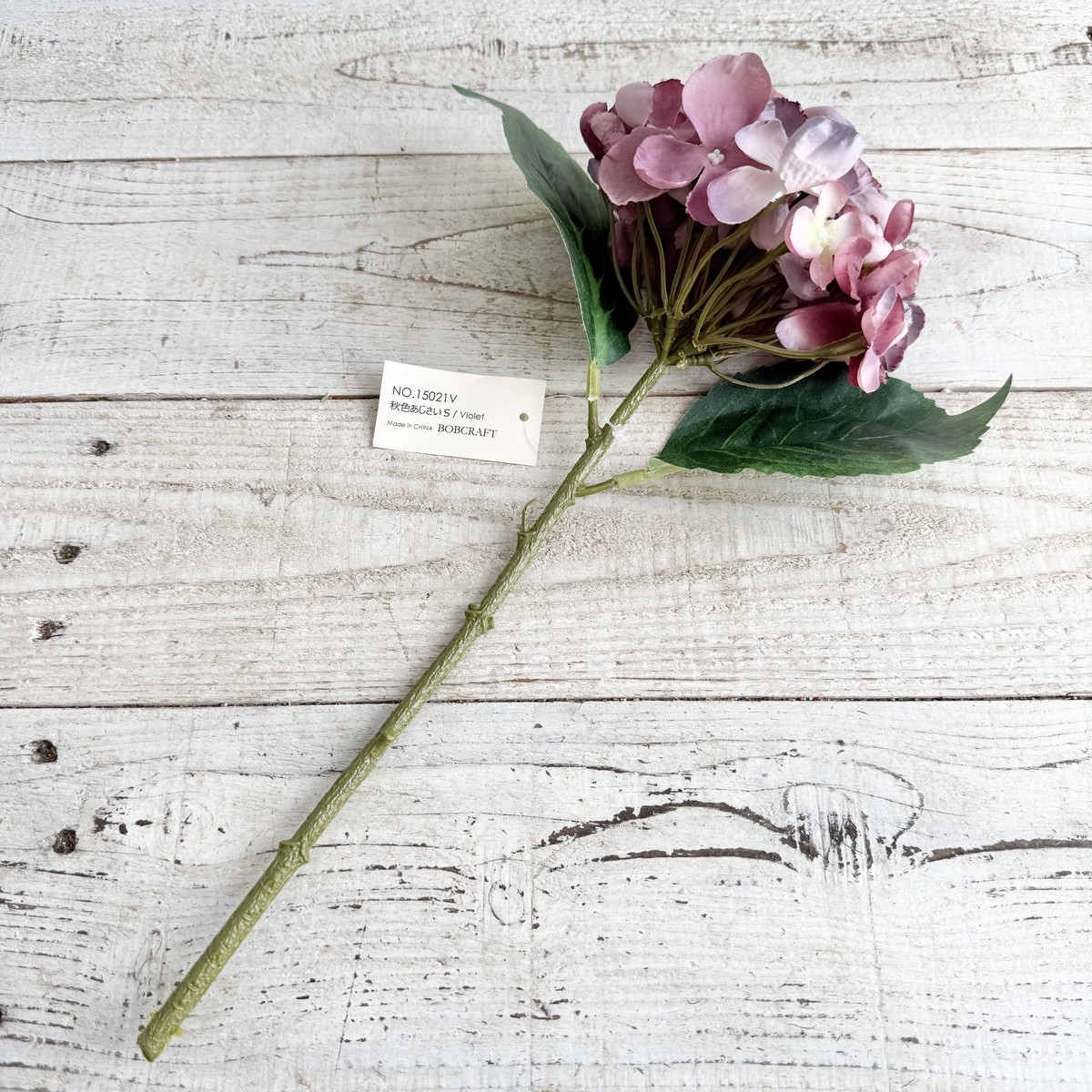 アウトレット◎即日★【造花】ボブクラフト/Hydrangea　秋色あじさいショート/15021V