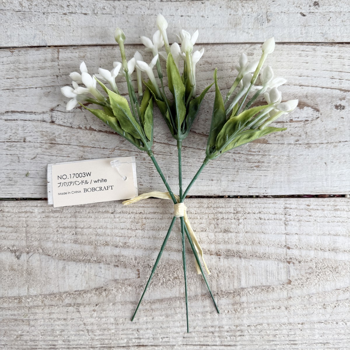 アウトレット◎即日★【造花】ボブクラフト/ブバリアの束/17003W