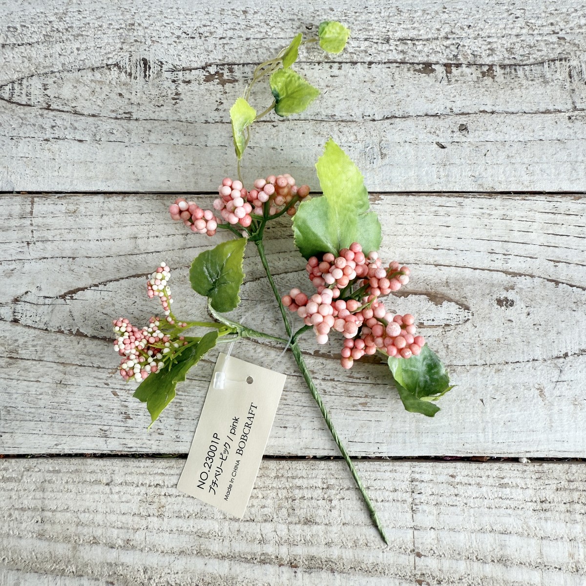 アウトレット◎即日★【造花】ボブクラフト/23001P プチベリーピック P