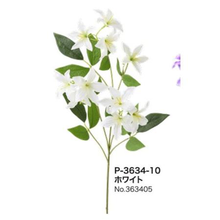 特価◎【造花】パレ/クレマチス/P-3634-10 - 花材通販はなどんやアソシエ