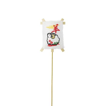 特価◎パレ/ミニミニ凧ピック干支/P-9130-M