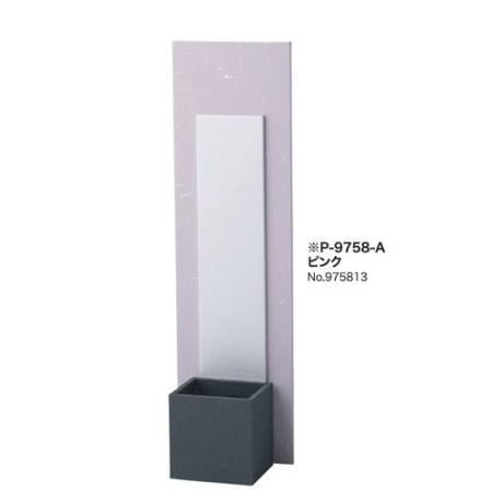 パレ/アレンジベース/P-9758-A