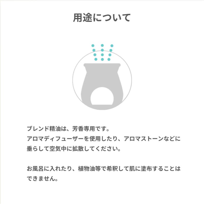 生活の木/ブレンド精油 フォレストウィンド 10ml/08-443-8500
