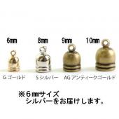 NBK日本紐釦貿易/タッセルキャップ 6×10mm 10個入 シルバー