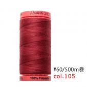 NBK日本紐釦貿易/メトロシーン メトラーキルト糸 500m 60番/MET9145