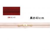NBK日本紐釦貿易/両開きファスナー 40cm 5本 赤/3CFW40-519 - 花材通販