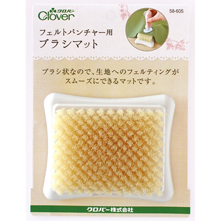 クロバー フェルトパンチャー用ブラシマット 58 605 通販 はなどんやアソシエ クロバー フェルトパンチャー用ブラシマット 58 605 通販 はなどんやアソシエ