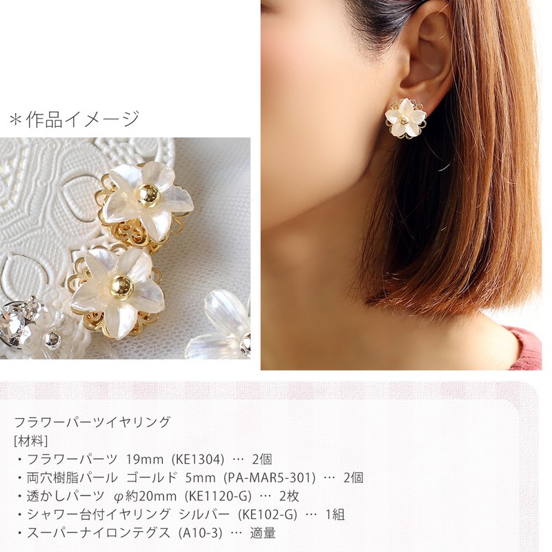 Nbk アクリルフラワー ホワイト 約14mm 4個 Ke1303 通販 はなどんやアソシエ