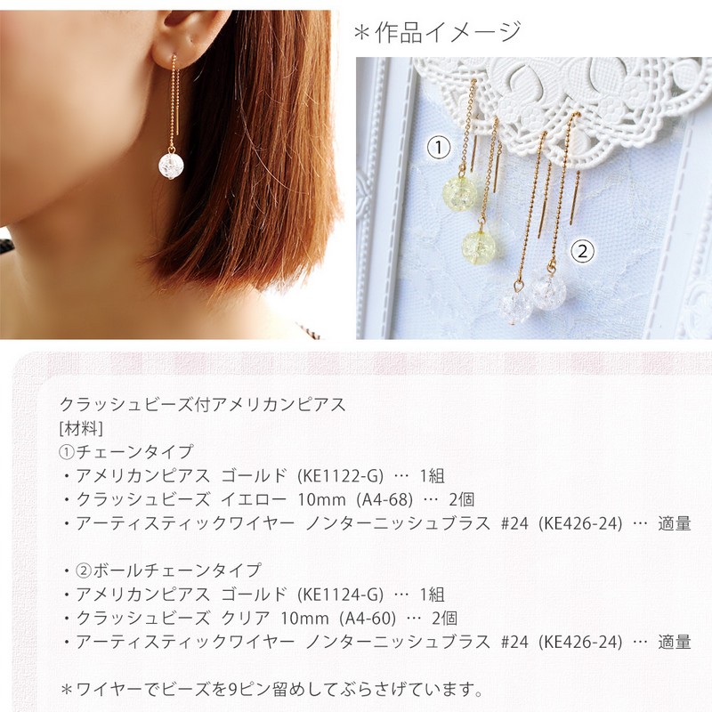 Nbk アメリカンピアス ボールチェーンタイプ シルバー チェーン60mm 2組 Ke1125 S 通販 はなどんやアソシエ Nbk アメリカンピアス ボールチェーンタイプ シルバー チェーン60mm 2組 Ke1125 S 通販 はなどんやアソシエ