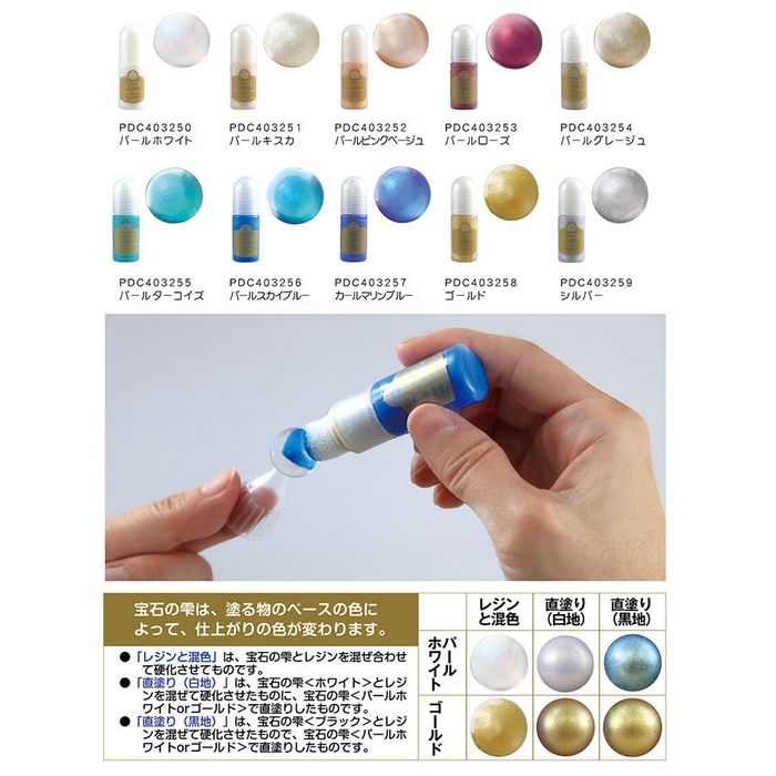 パジコ 宝石の雫 レジン専用着色剤 5ml パールターコイズ Pdc 通販 はなどんやアソシエ パジコ 宝石の雫 レジン専用着色剤 5ml パールターコイズ Pdc 通販 はなどんやアソシエ