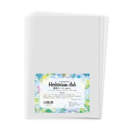 ハーバリウムクラブ/ハーバリウム 透明シート(3枚入り)/HR-CLR-102