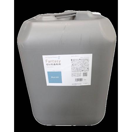 【直送】パレス化学/ファンタジー 20L ブルーアッシュ ※返品・代引・キャンセル・個人宅配送不可