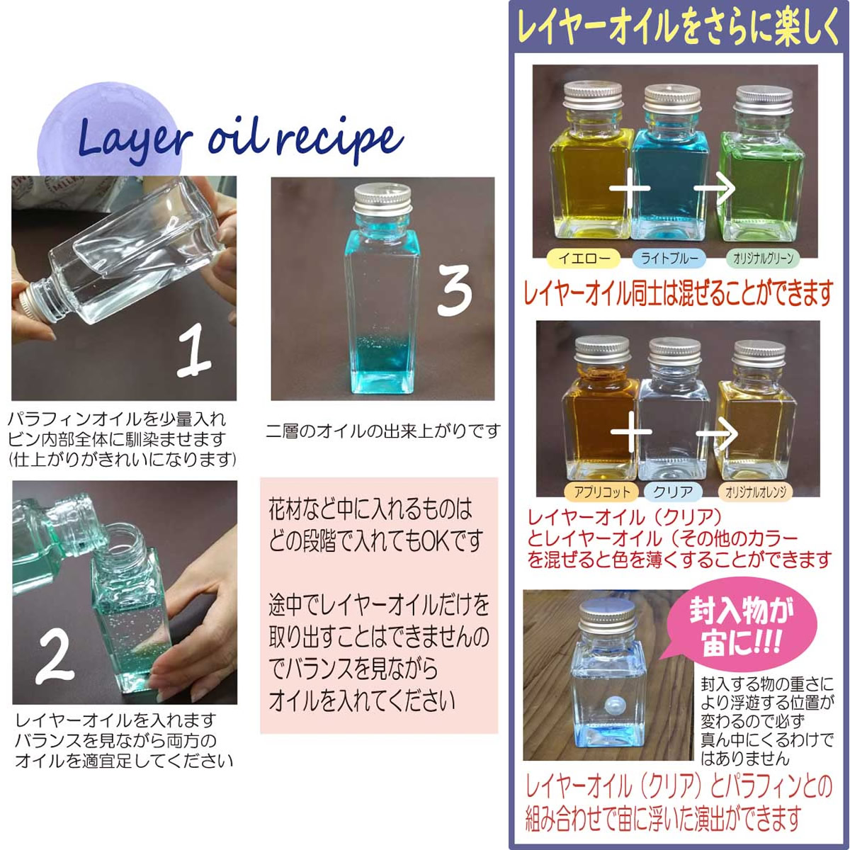 そらプリ Layer Hana Oil 500 マスタード レイヤーハーバリウム専用オイル Spos0029 通販 はなどんやアソシエ