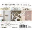 cazaro/4つで輪になるマグネットキット OPP 1P:110×47 4個/36M003P0101