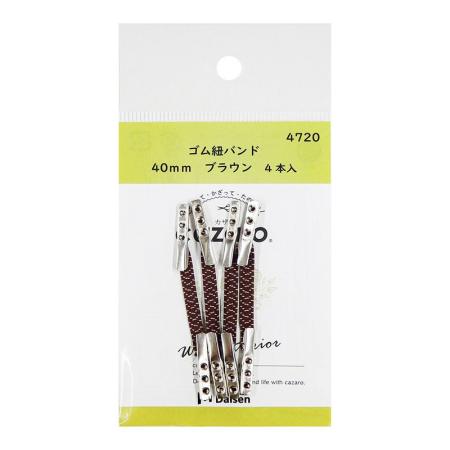 特価◎cazaro/ゴム紐バンド 40mm ブラウン 4本/36V0316C502