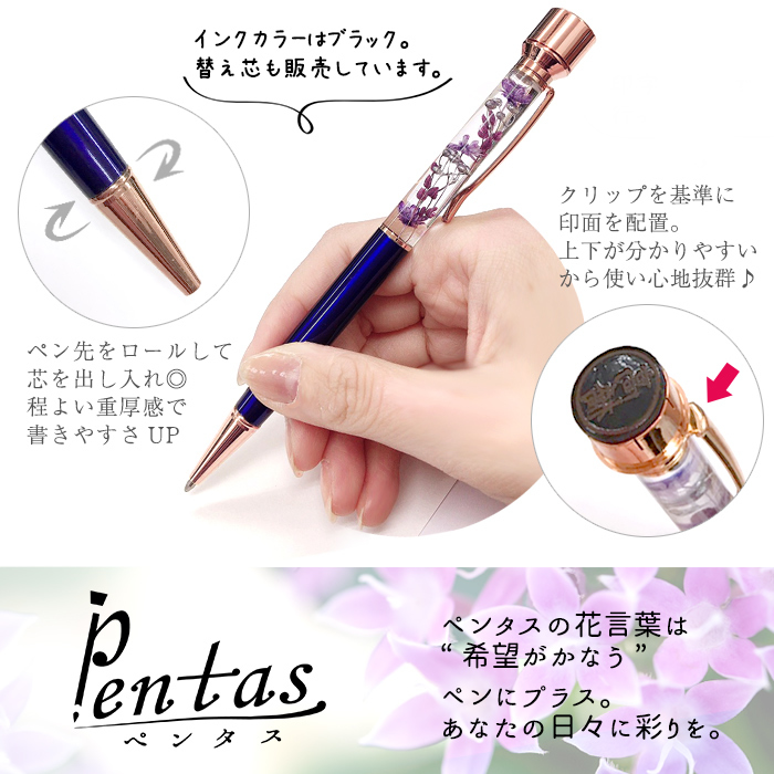 パーツワールド Pentas 印鑑付ハーバリウムボールペン 楷書体 銀クリップ 4 マリンブルー 通販 はなどんやアソシエ パーツワールド Pentas 印鑑付ハーバリウムボールペン 楷書体 銀クリップ 4 マリンブルー 通販 はなどんやアソシエ