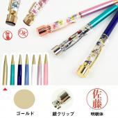 パーツワールド/Pentas(印鑑付ハーバリウムボールペン) 明朝体(金