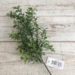 【造花】ビバ工芸/VG-3396 スモールリーフスプレー/VG-3396