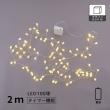 志成販売/部屋を彩る枝のLEDデコレーションライト グレイン 2m 電池タイプ/108360
