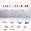 【直送】Hacocoro/プロフーモ ルーチェ クリア 個装箱なし72個入/HC102CL1 ※返品・代引・キャンセル不可