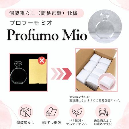 【直送】Hacocoro/プロフーモ ミオ クリア 個装箱なし35個入/HC103CL1 ※返品・代引・キャンセル不可