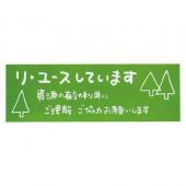 @AhRu's樣專用 HEADS/リユースステッカー-1(60枚)/RU-1S - 花材通販はなどんやアソシエ