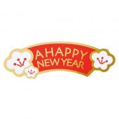 画家。ハッピーニューイヤー Happy New Year」限定7インチ・エディションが発売決定！ - アバ